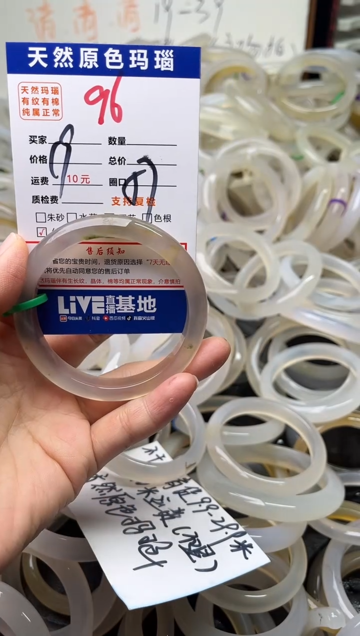 手镯玛瑙/玉髓未镶嵌?****✨96