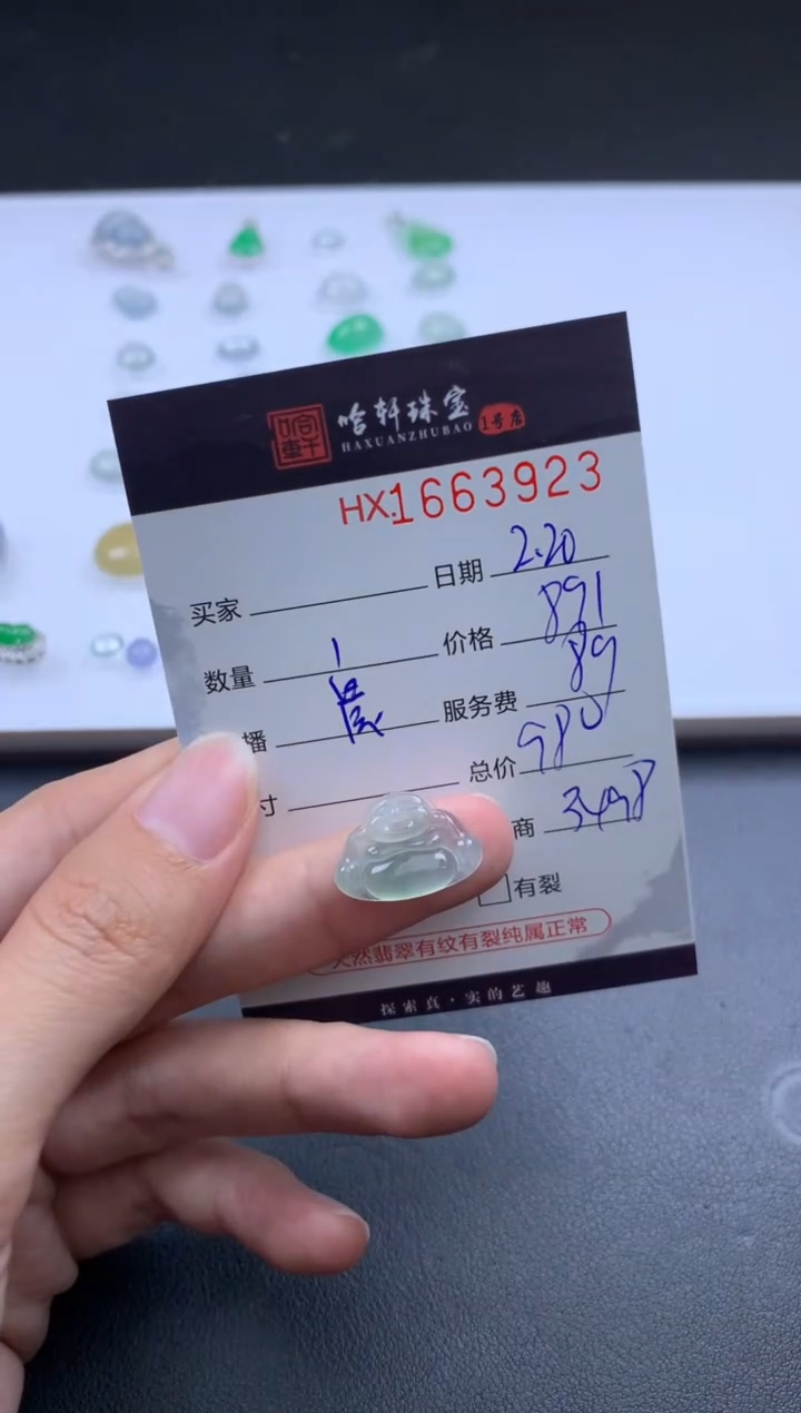 【闪购商品】翡翠挂件未镶嵌哈轩 挂件1