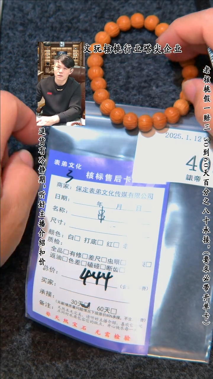 【闪购商品】文玩核桃把件409串409串