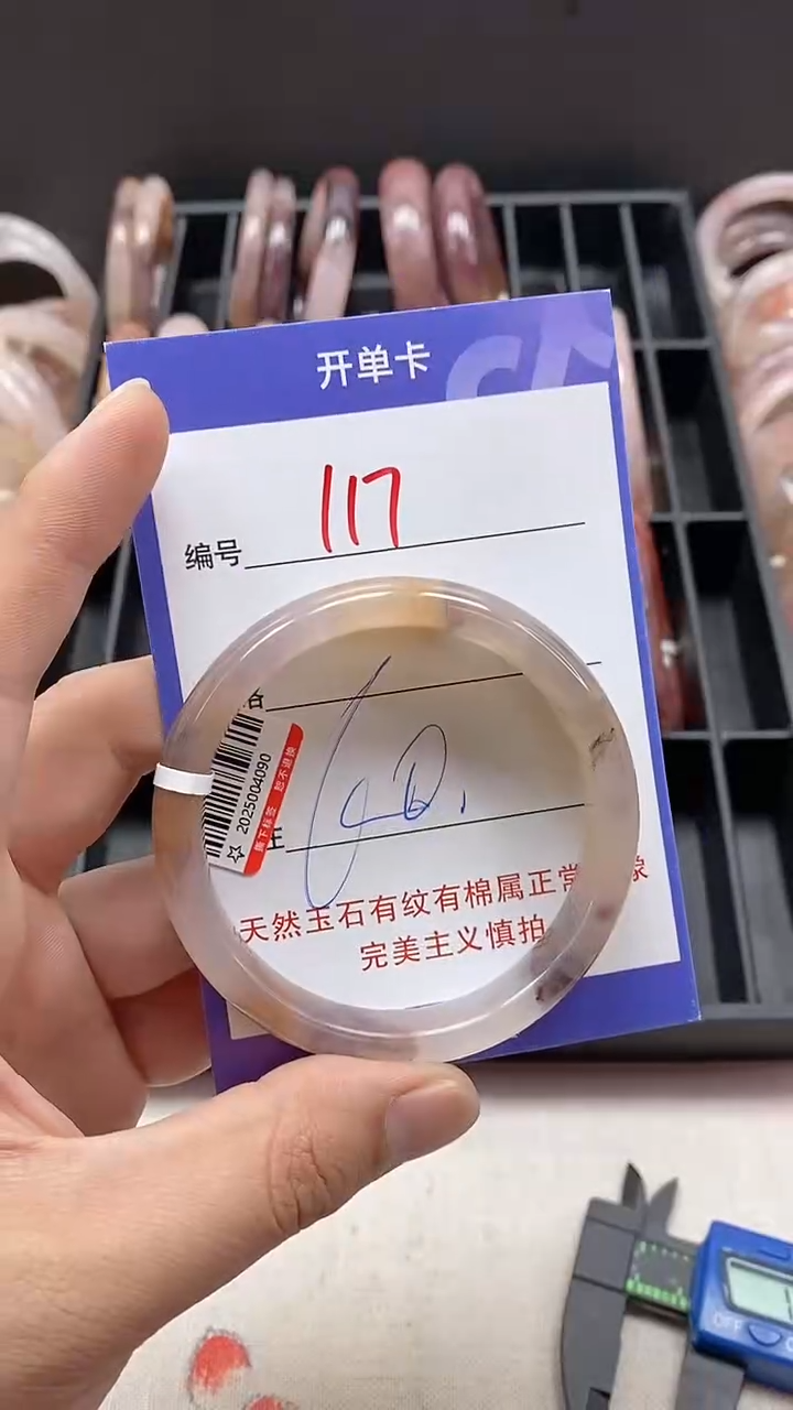 【闪购商品】石英质玉手镯未镶嵌117