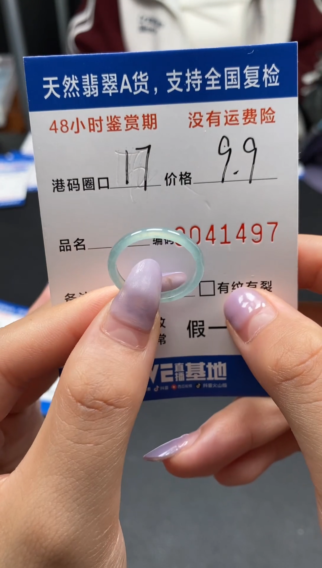 未镶嵌戒指翡翠天然A货翡翠1497