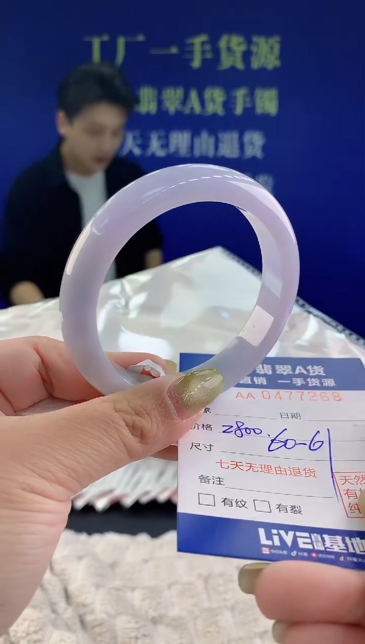 【闪购商品】翡翠手镯未镶嵌68天然A货翡翠