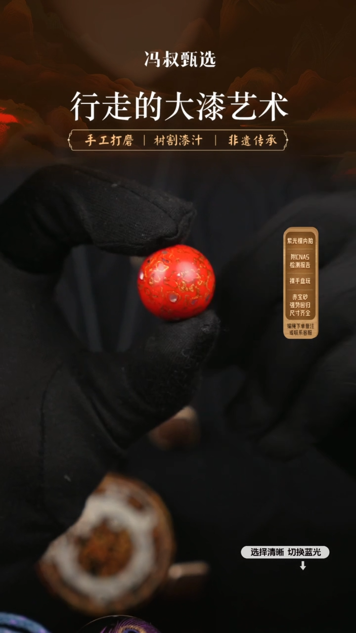 【闪购商品】【七巷大漆】2.0螺钿-195