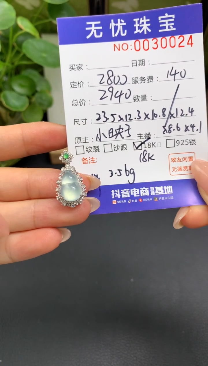 18K金镶嵌定制翡翠?****uD509