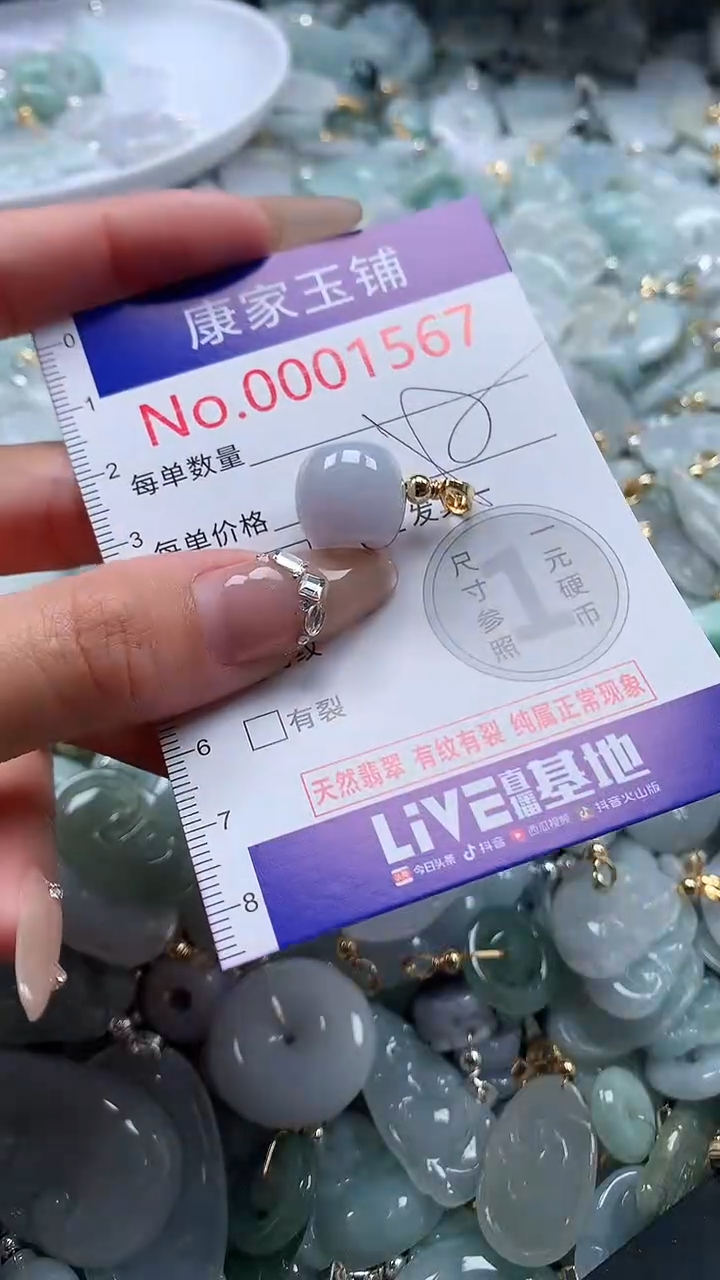翡翠未镶嵌吊坠(不含链)1567