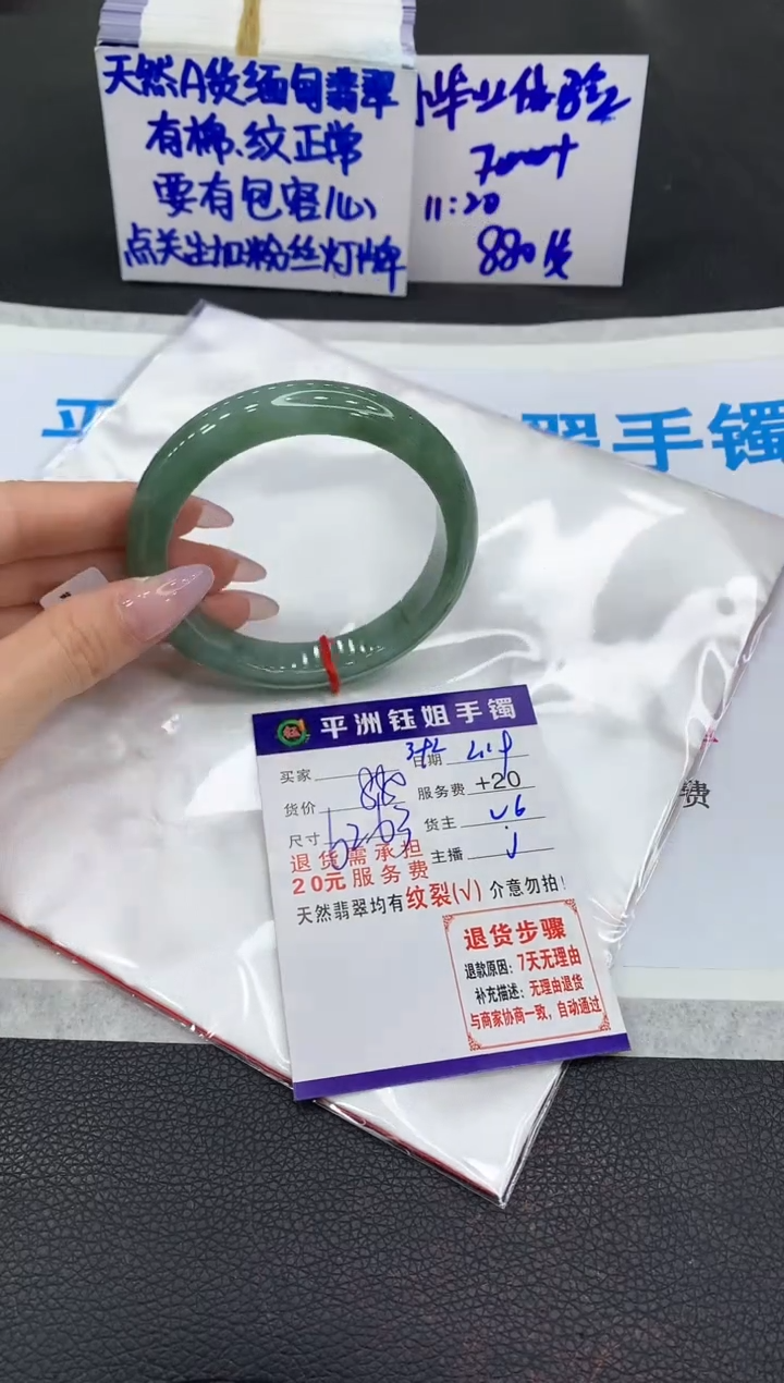 【闪购商品】翡翠手镯未镶嵌1111111111
