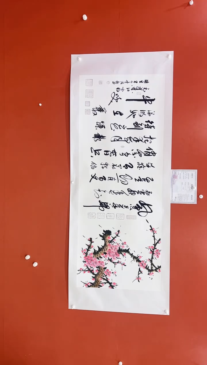 书法咏梅-王月新老师作品