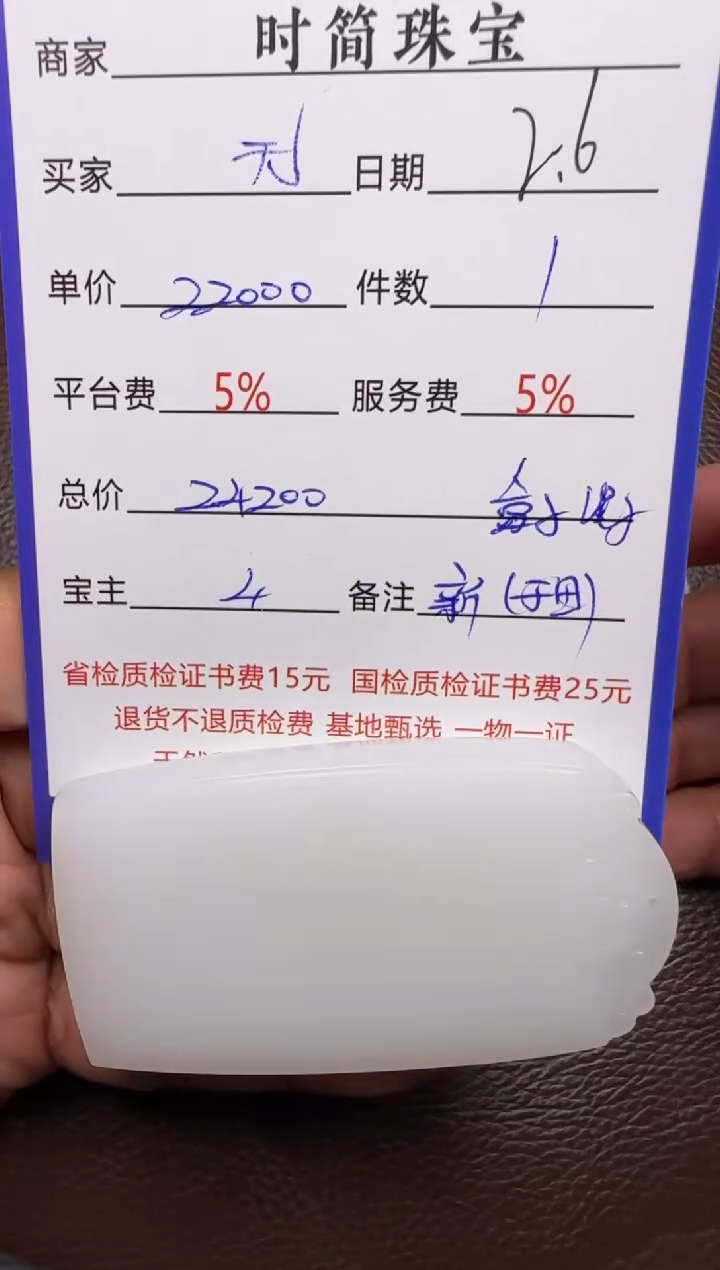 【闪购商品】和田玉挂件未镶嵌gj 