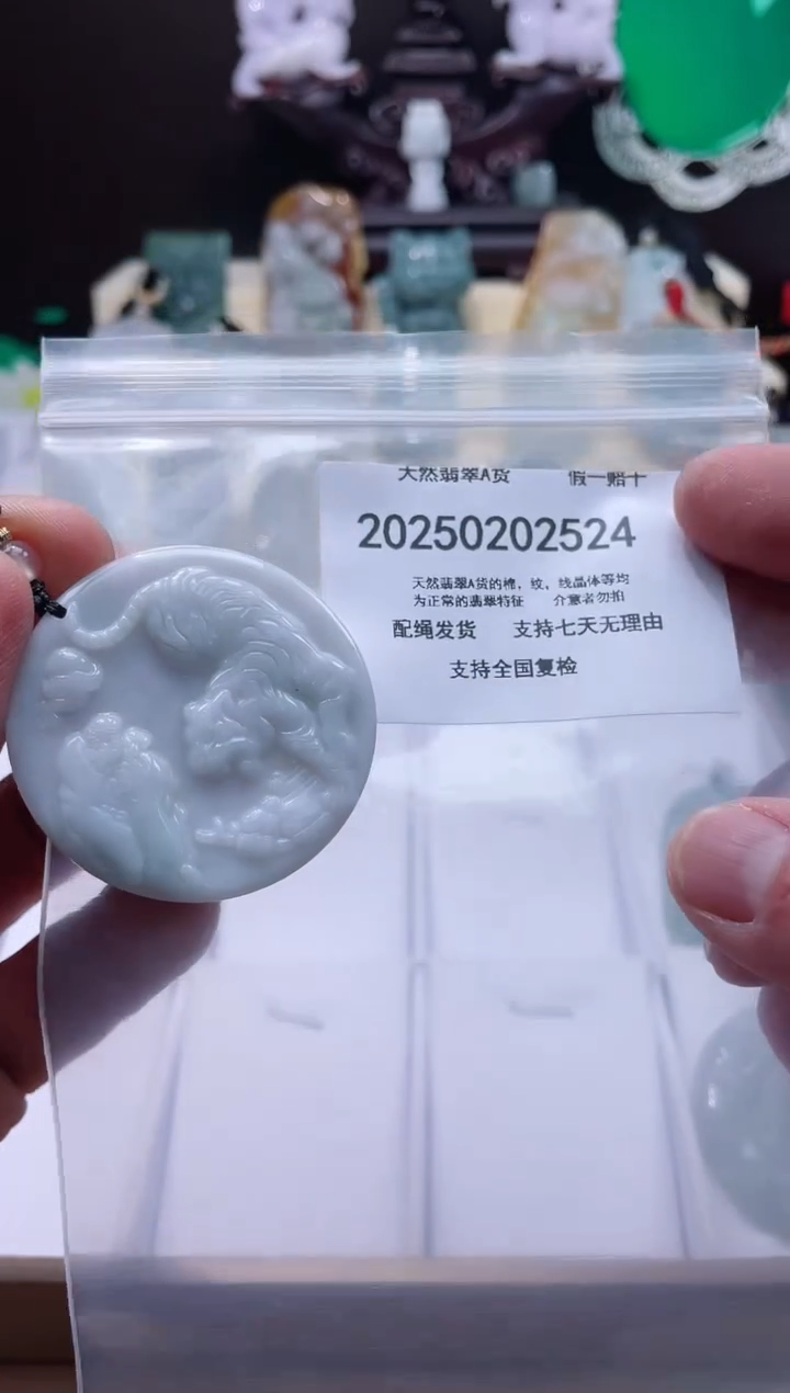 【闪购商品】翡翠颈饰未镶嵌闪购商品8号店200250020022