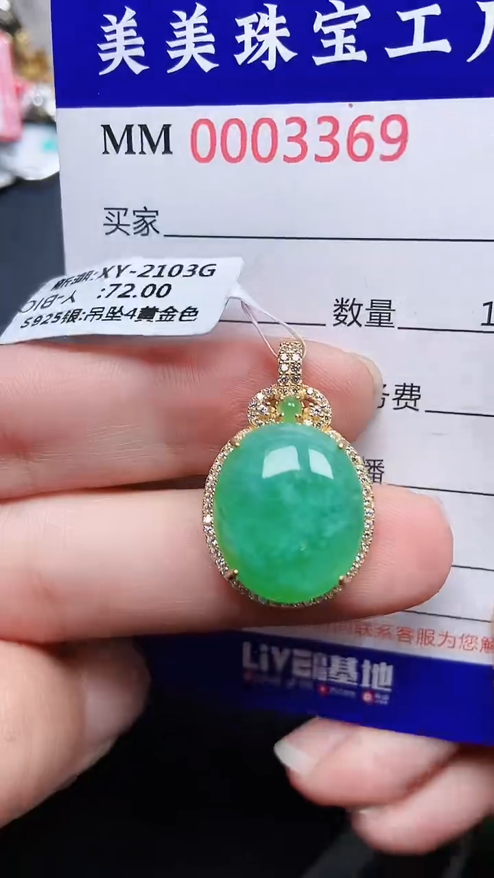 颈饰银S925镶嵌翡翠3369