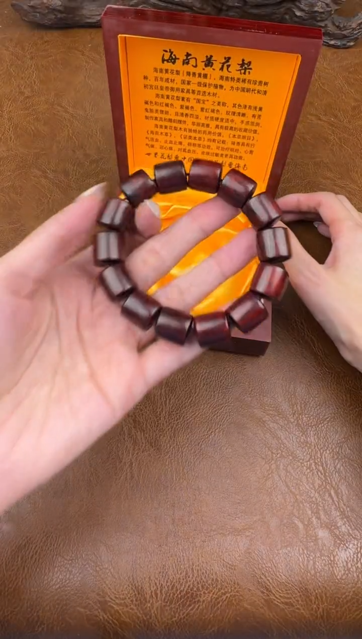 墨韵阁文玩黄金檀链接-@@ys975