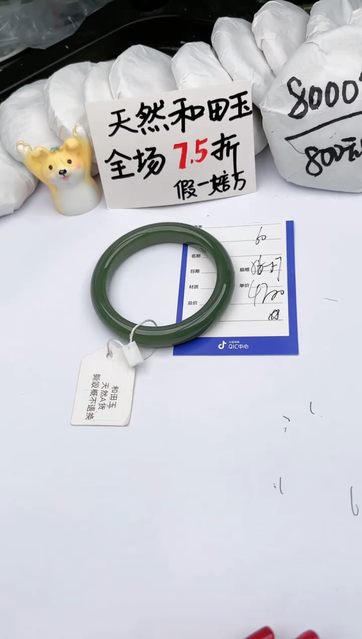 【闪购商品】和田玉手镯未镶嵌玉轩阁60