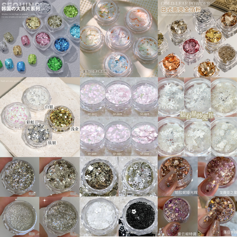 网红爆款美甲迷你星星亮片超薄穿戴甲指甲饰品钛银亮片美甲装饰品