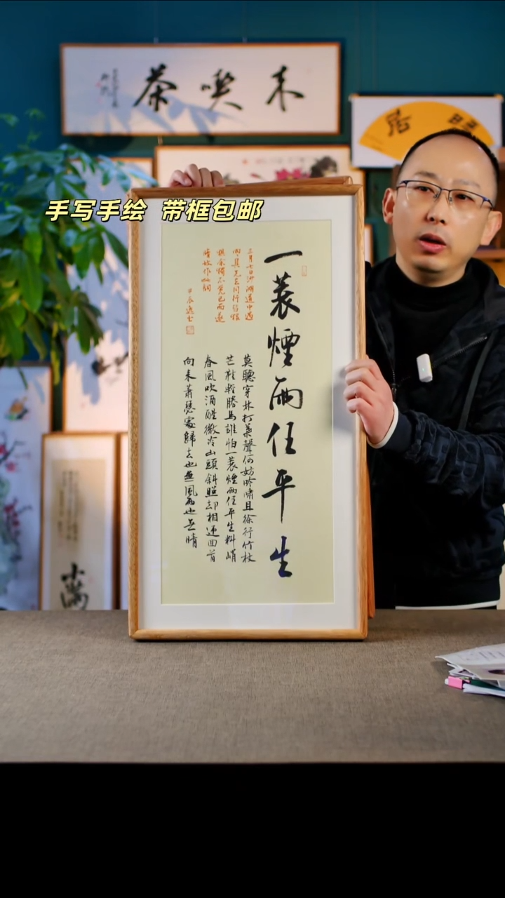 书法定风波  实木榫卯35.68