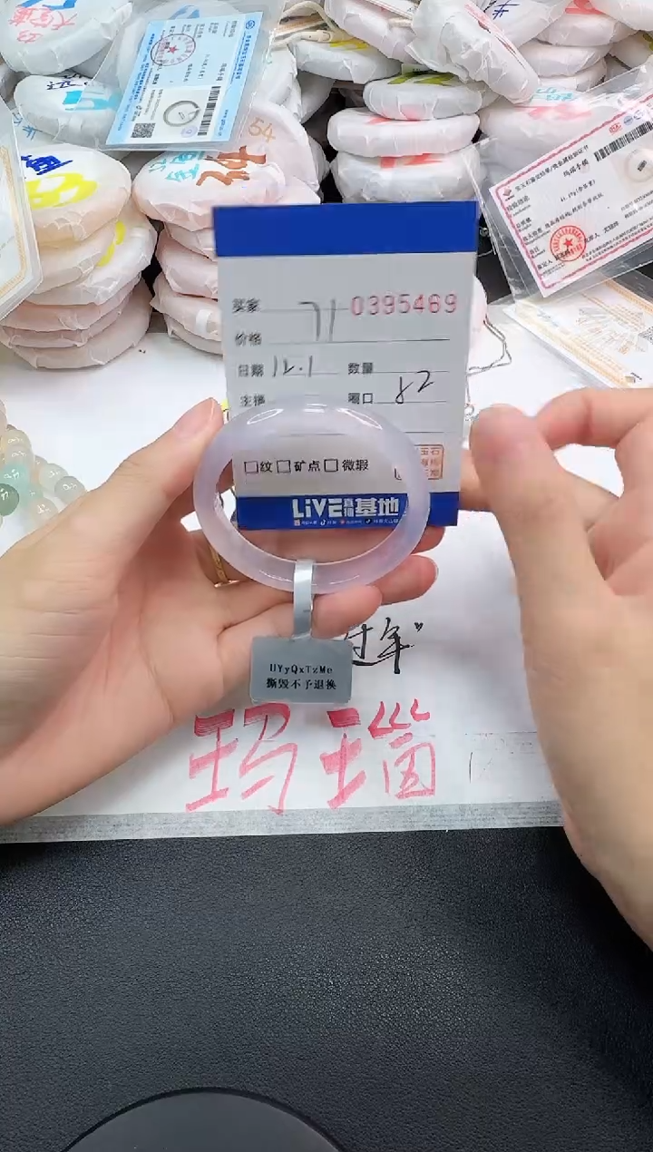 手镯玛瑙/玉髓未镶嵌5491