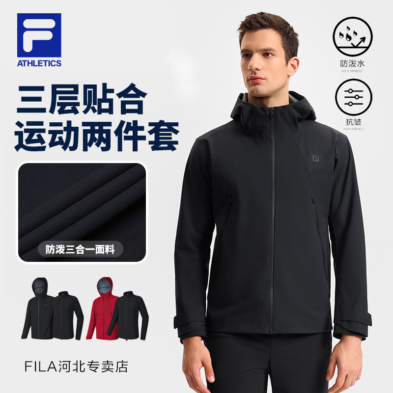 Fila/斐乐男【三层贴合运动两件套】春季百搭防泼三合一A11M511716F