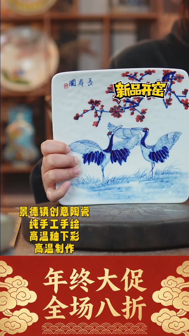 其他陶082景德镇瓷器