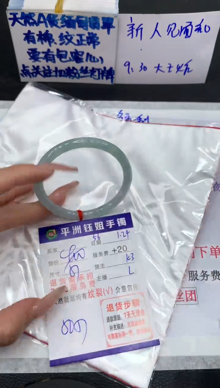 【闪购商品】翡翠手镯未镶嵌11111111111