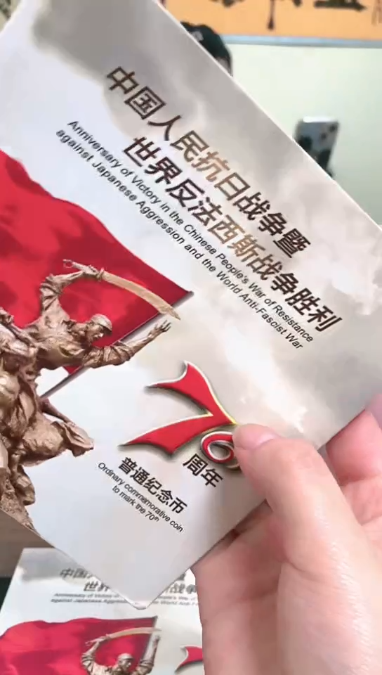 【闪购商品】其他普通金属指定链接抗币册.1-YZ-1001