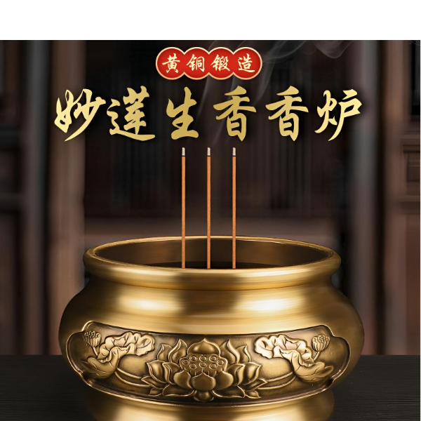 香炉家用室内供奉香炉供香炉黄铜香插线香炉实心仿古铜炉焚香炉