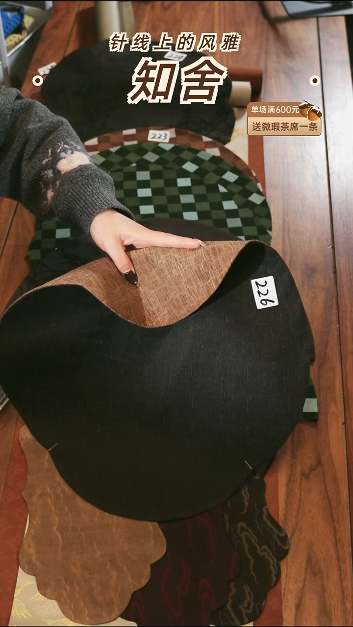 茶道零配···43-50