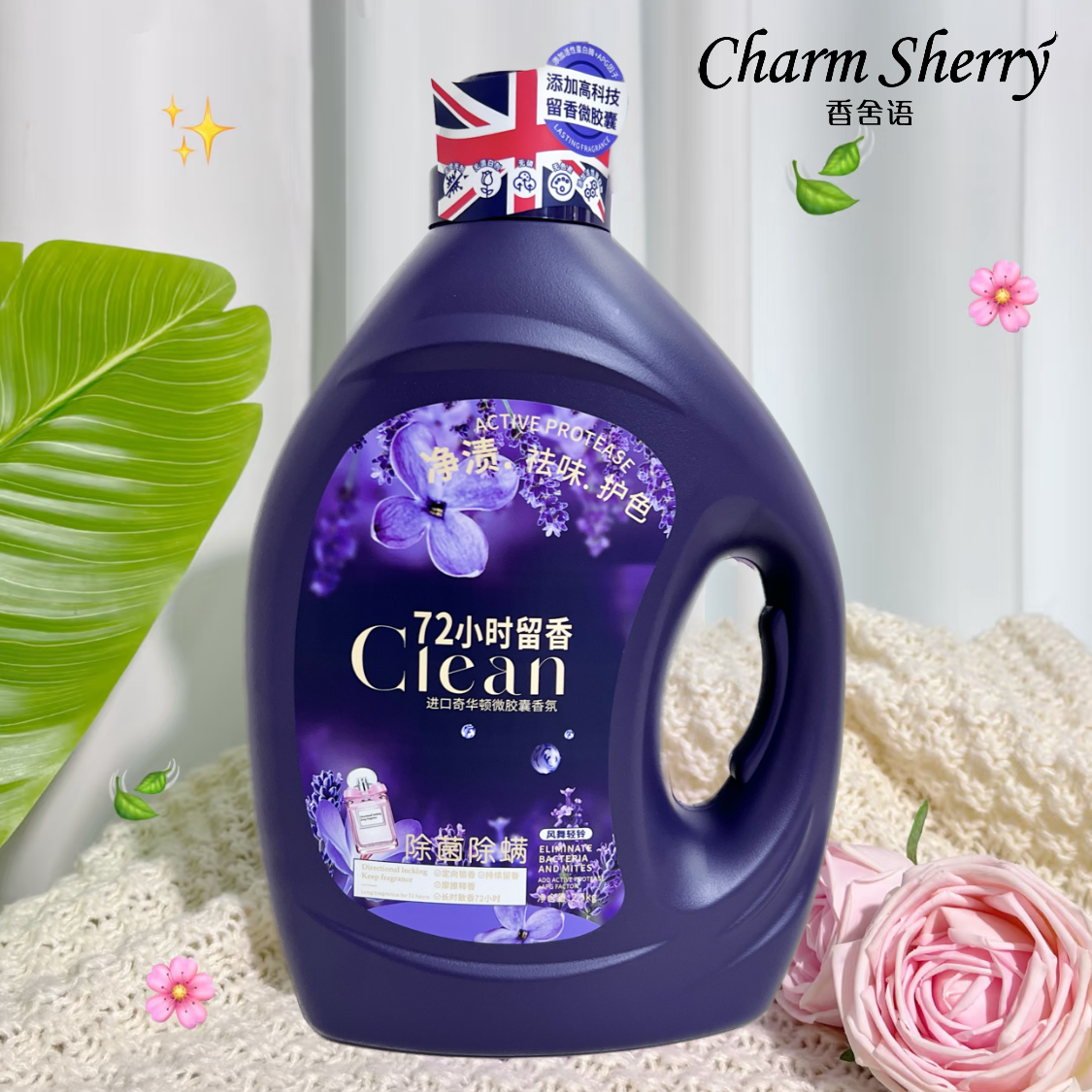 香舍语 除菌除螨锁色净渍祛味72小时留香洗衣液（金字）