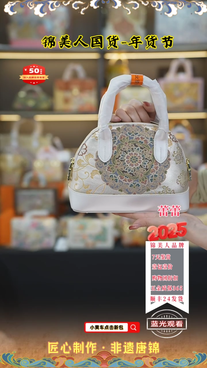 【闪购商品】织绣蕾蕾品牌会员日 珠光白贝壳156