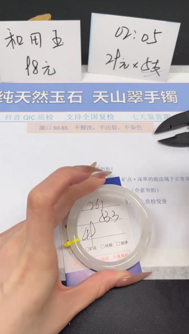 【闪购商品】石英质玉手镯未镶嵌K261-53