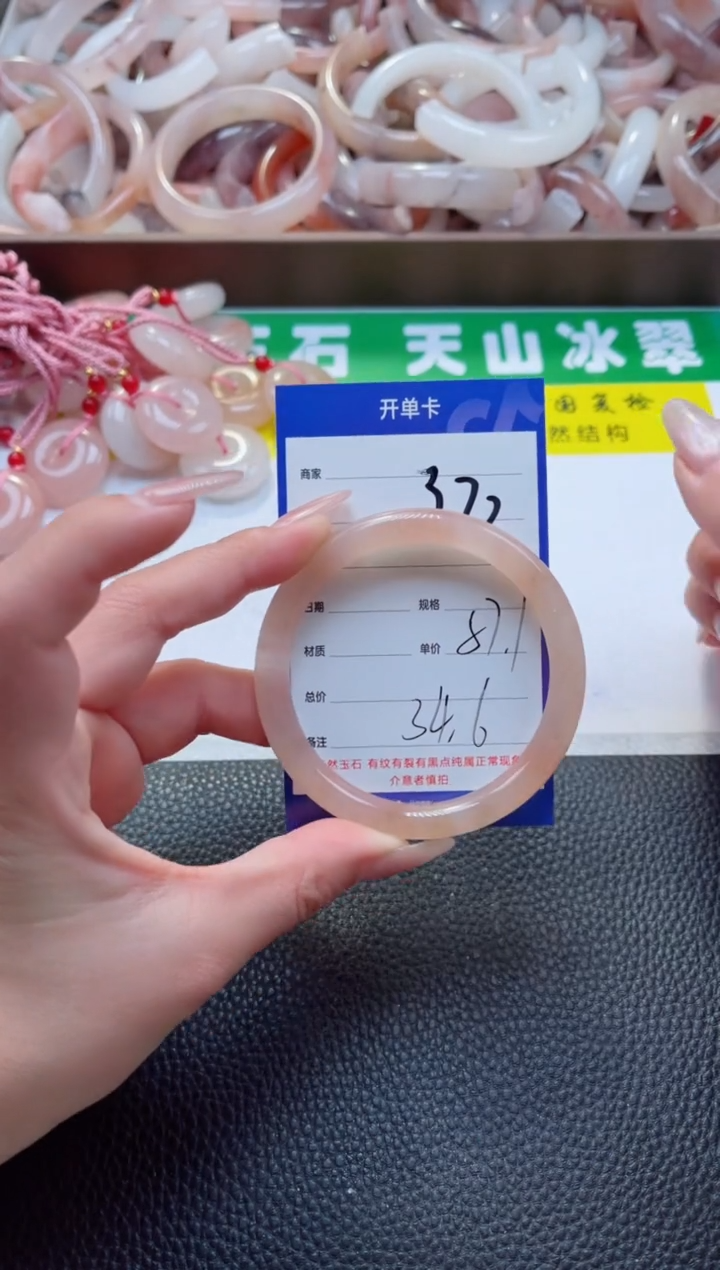 【闪购商品】石英质玉手镯未镶嵌372-57