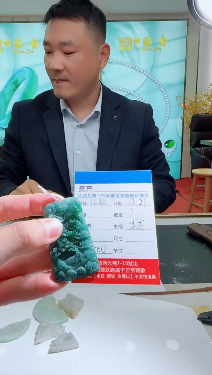 未镶嵌定制翡翠LL32翡翠吊坠-多样性发其一