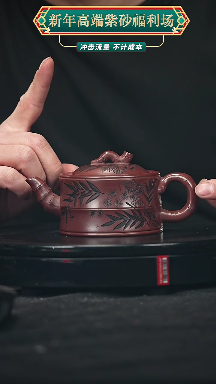 【闪购商品】宜兴原矿高端紫砂
