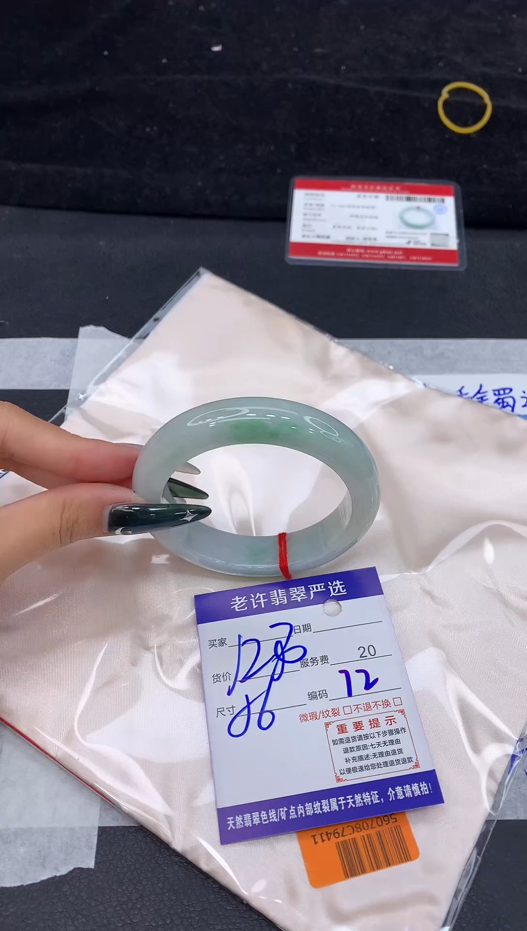 未镶嵌手镯翡翠1