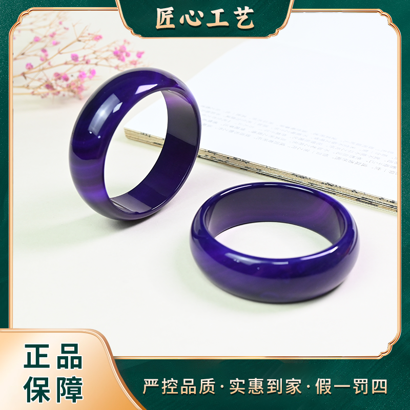 【山河珠宝】MZ2175-冰紫黎辉笼晶精美时尚玛瑙手镯-多样性只发一件