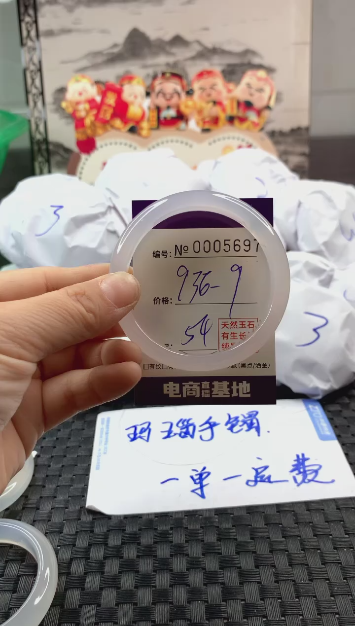 玛瑙/玉髓手镯未镶嵌936