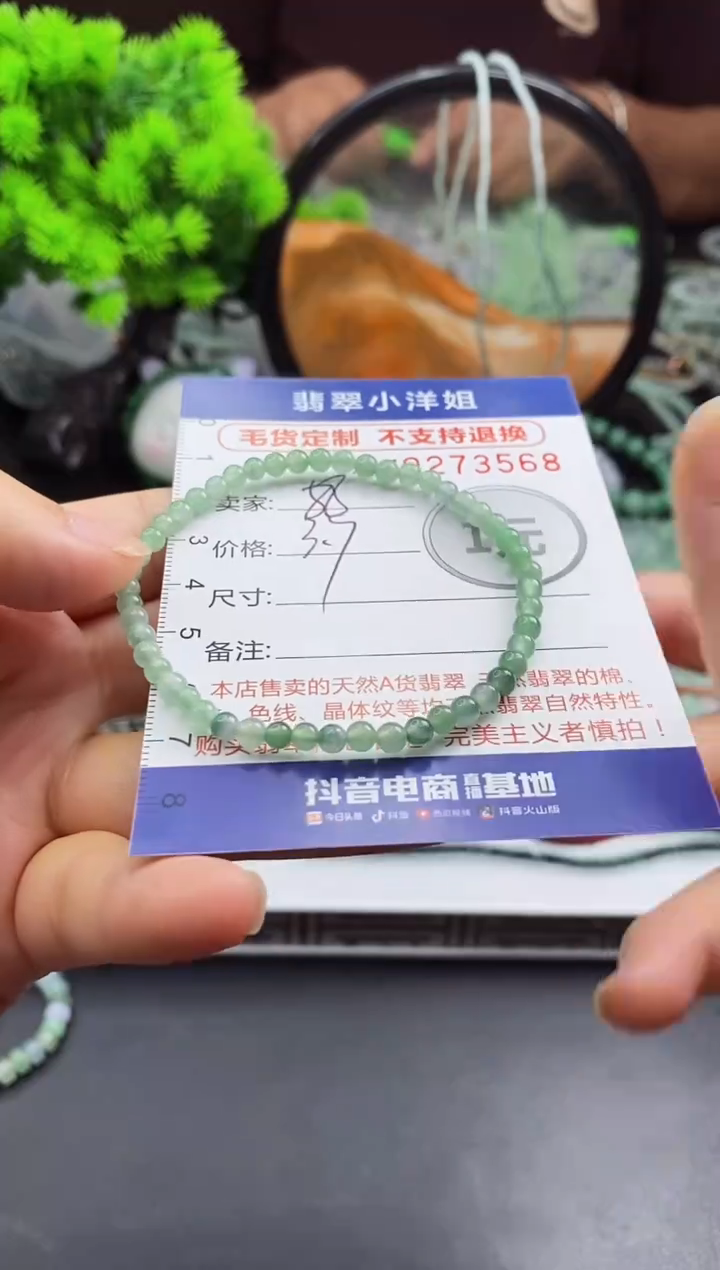 未镶嵌定制翡翠毛货商品/不退换//3568