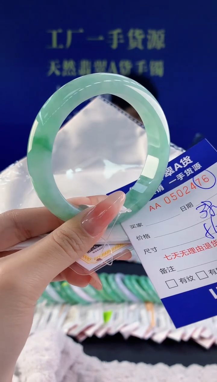 【闪购商品】翡翠手镯未镶嵌76天然A货翡翠