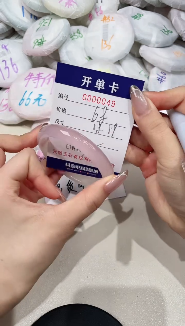 【闪购商品】玛瑙/玉髓手镯未镶嵌49