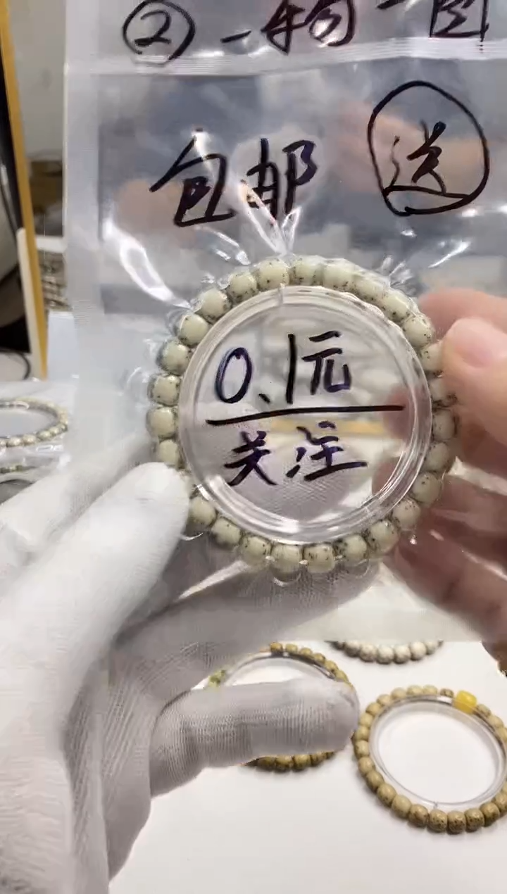 手串星月菩提开场2