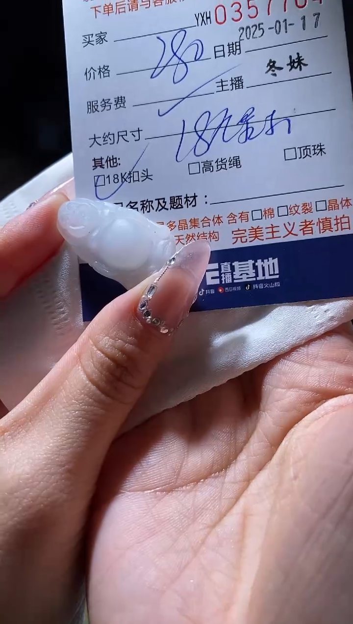 【闪购商品】定制翡翠未镶嵌翡翠357704