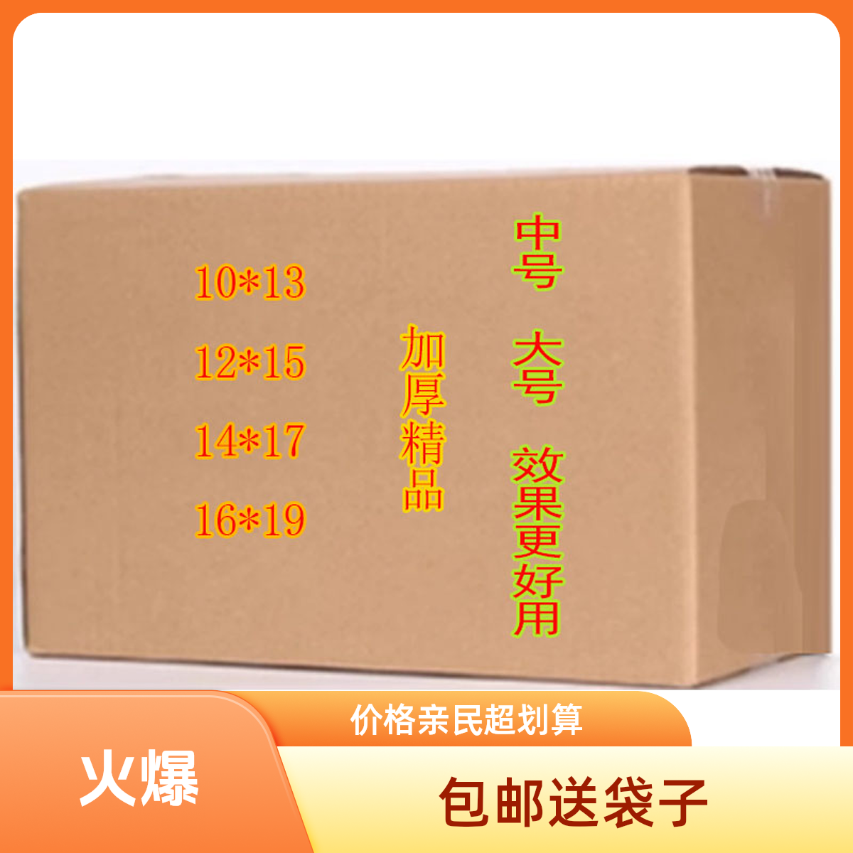 精品加厚手工折纸多种型号包邮送袋子