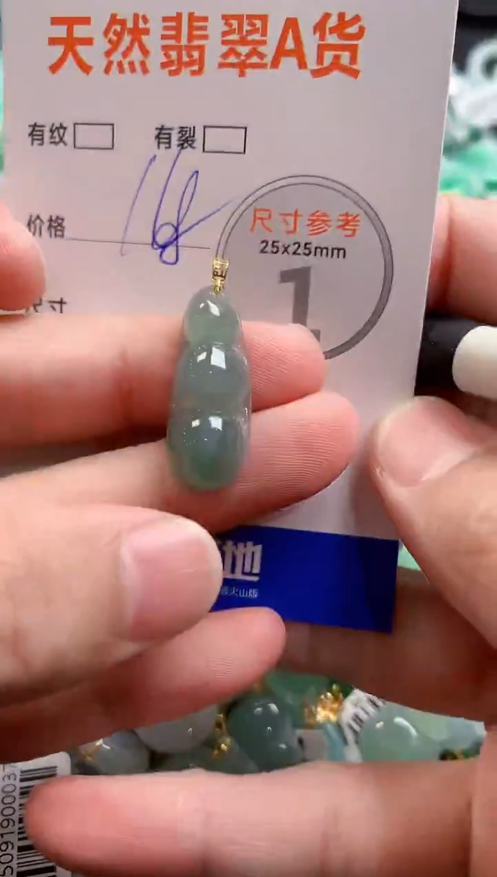 颈饰18K金镶嵌翡翠0886697525