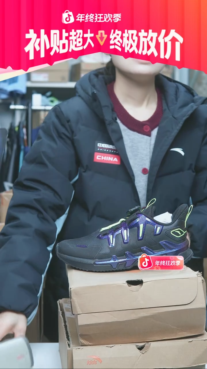 EVA闪购安踏儿童断码孤品：37