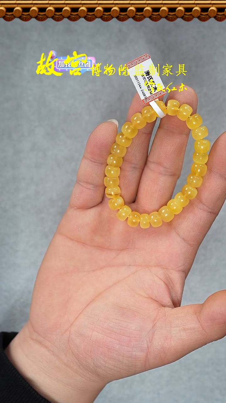 【闪购商品】蜜蜡手链未镶嵌单圈35011244-10克