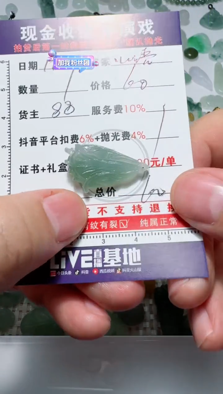 未镶嵌定制翡翠心*11111111111111