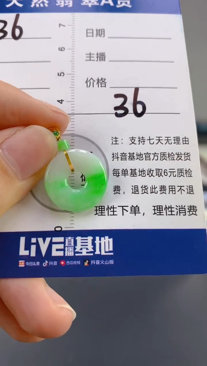 【闪购商品】翡翠颈饰18K金镶嵌天然A货翡翠