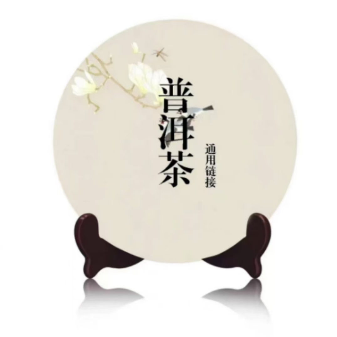 听雨楼通用链接28号普洱茶