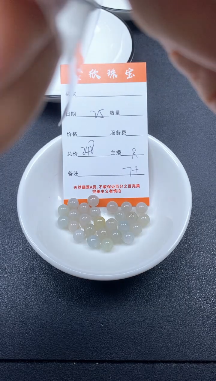 颈饰未镶嵌翡翠雪欣散珠定制diy