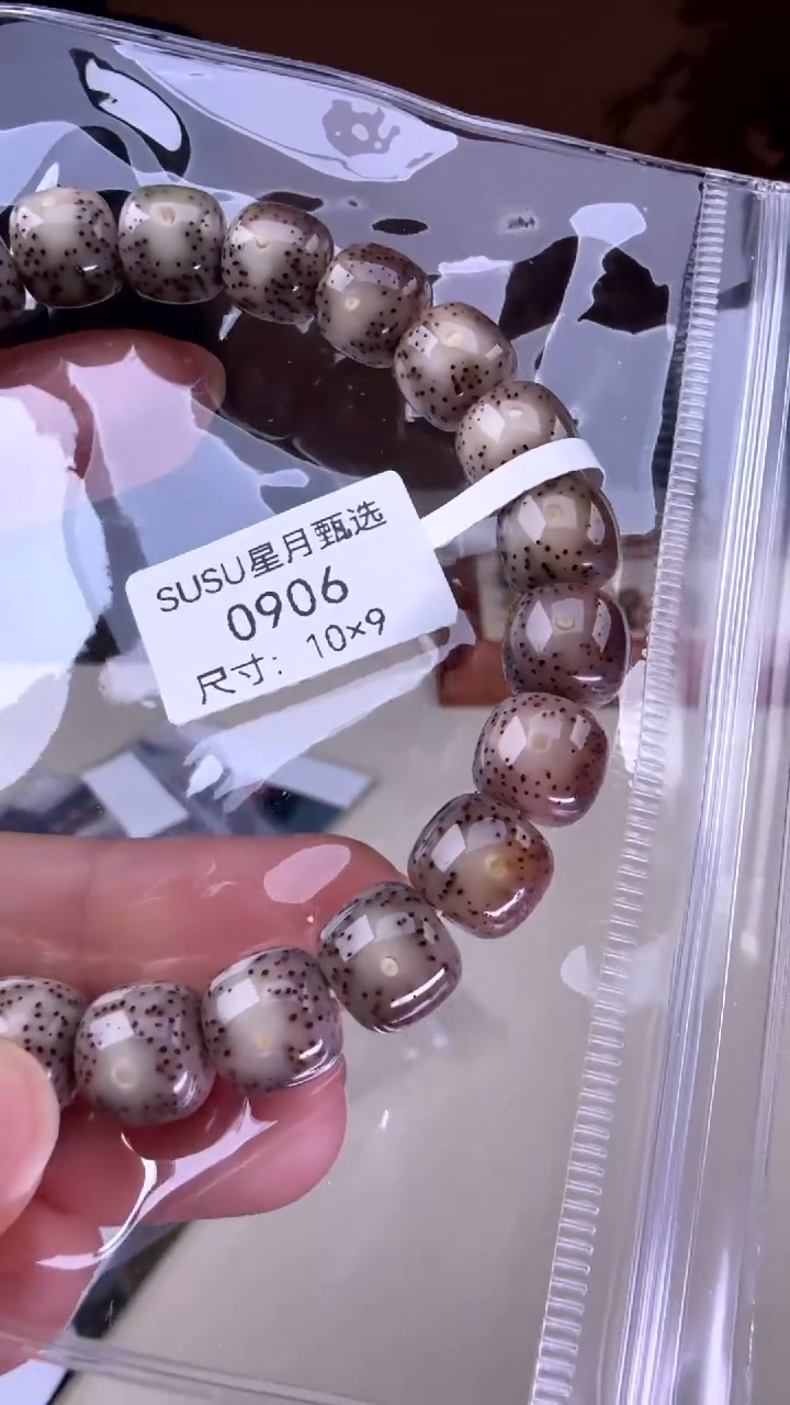 【闪购商品】星月菩提手串SUSU星月菩提甄选0906