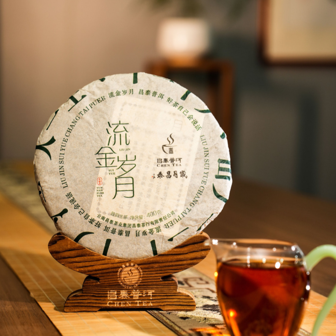 昌泰2006年昌泰流金岁月（生）