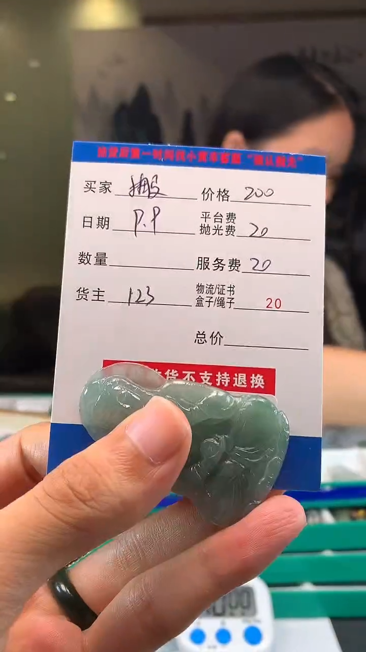 未镶嵌定制翡翠搬****?HY106899